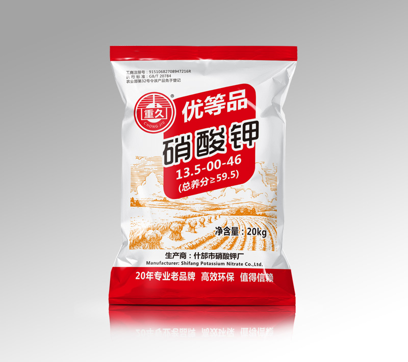 重久硝酸钾20g.jpg